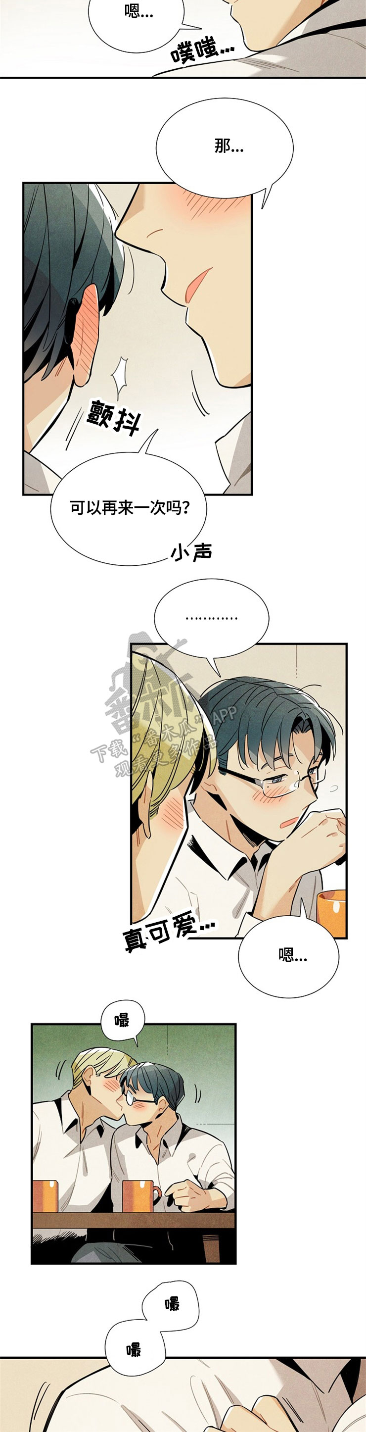 第50章：请继续8