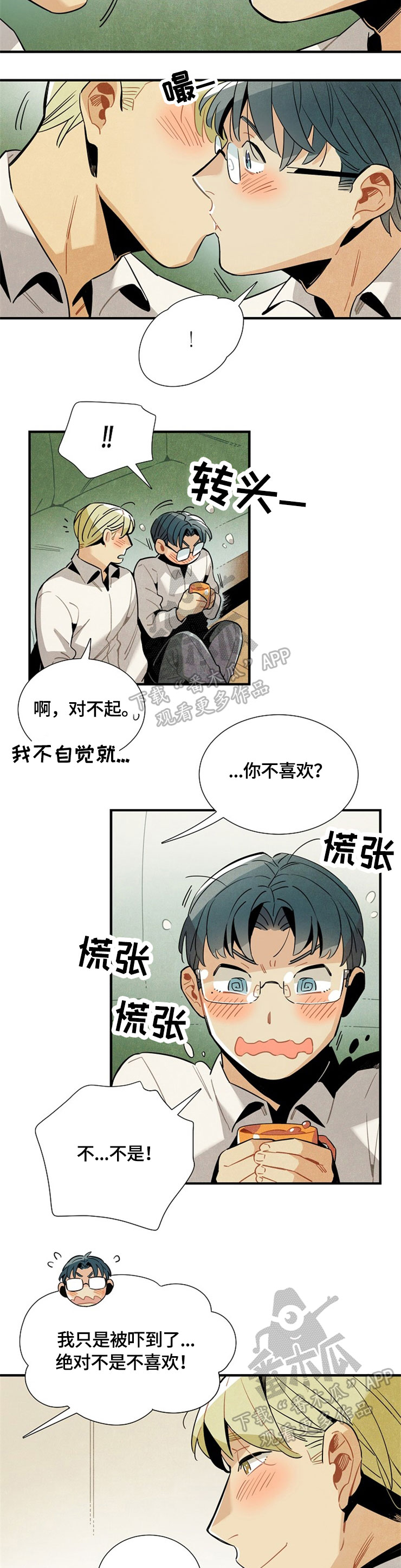 第50章：请继续7