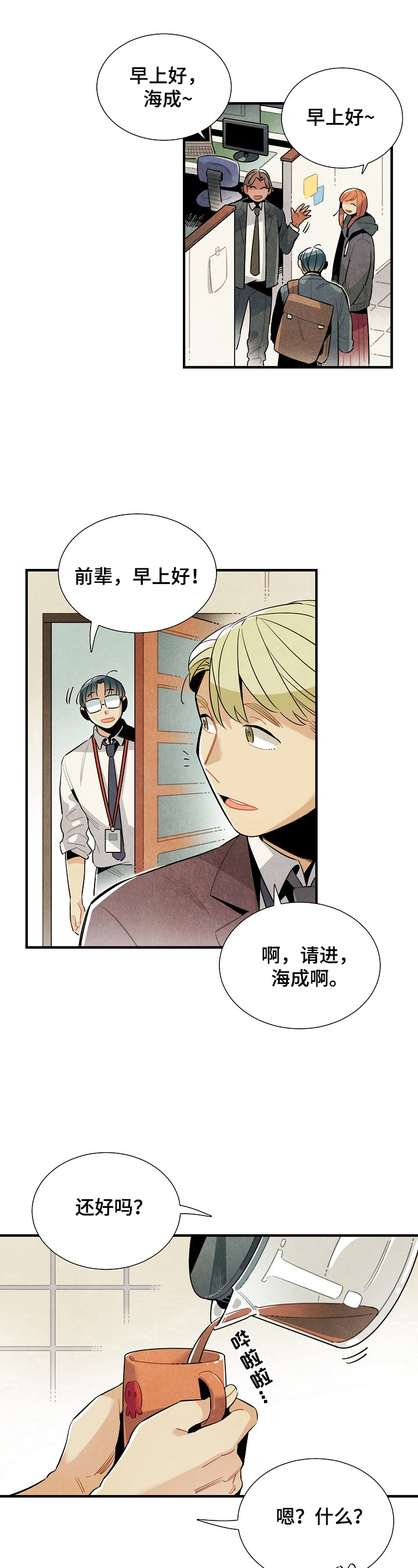 第103章：相信8