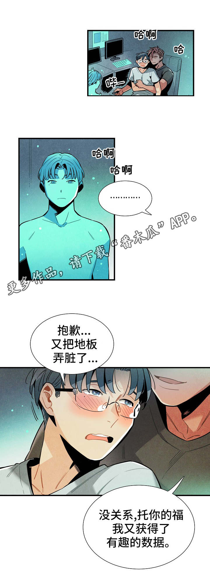 第30章：新数据5