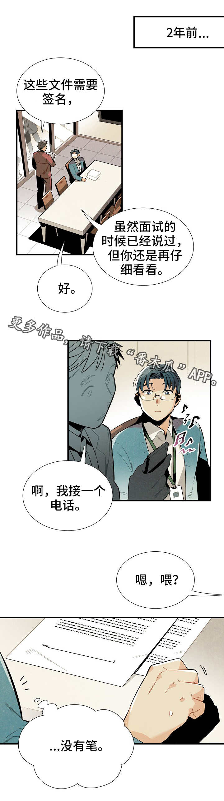 第27章：前辈6