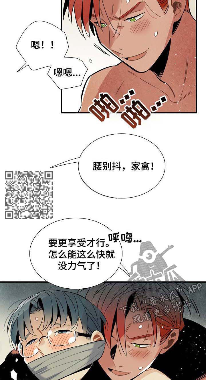 第70章：后悔一辈子4