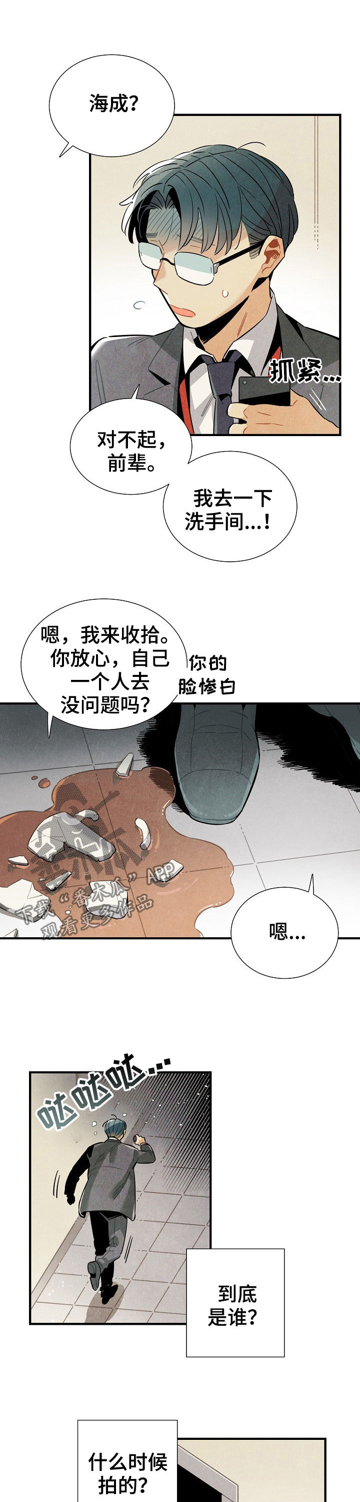 第81章：短信8