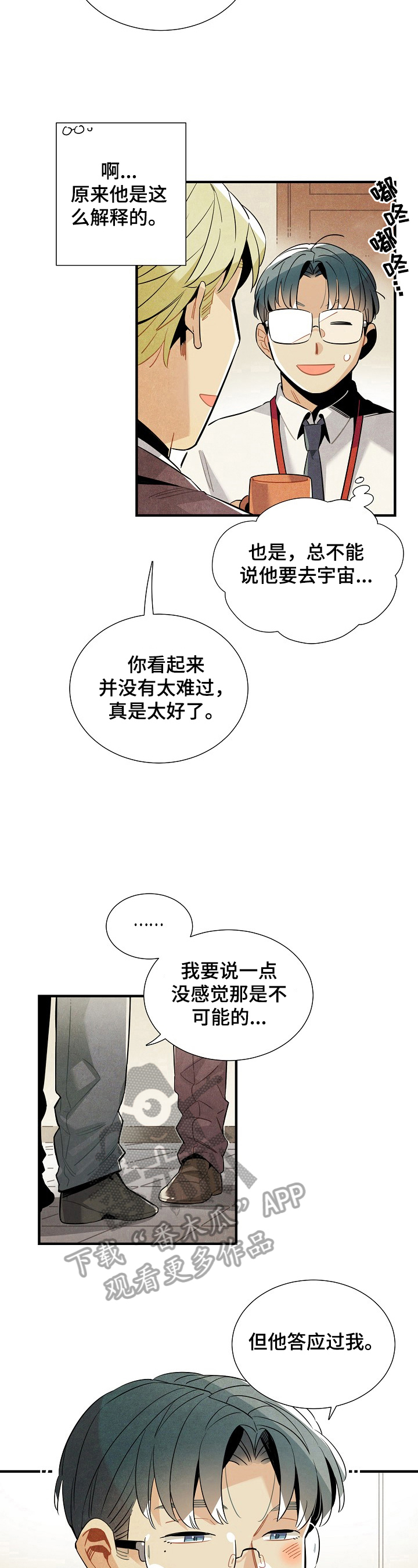 第103章：相信10