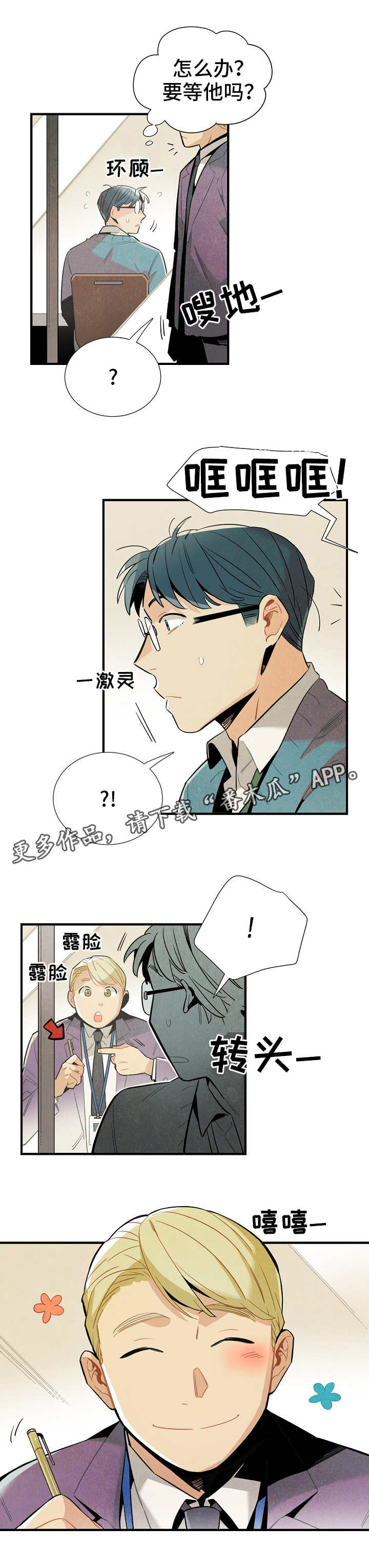 第27章：前辈7