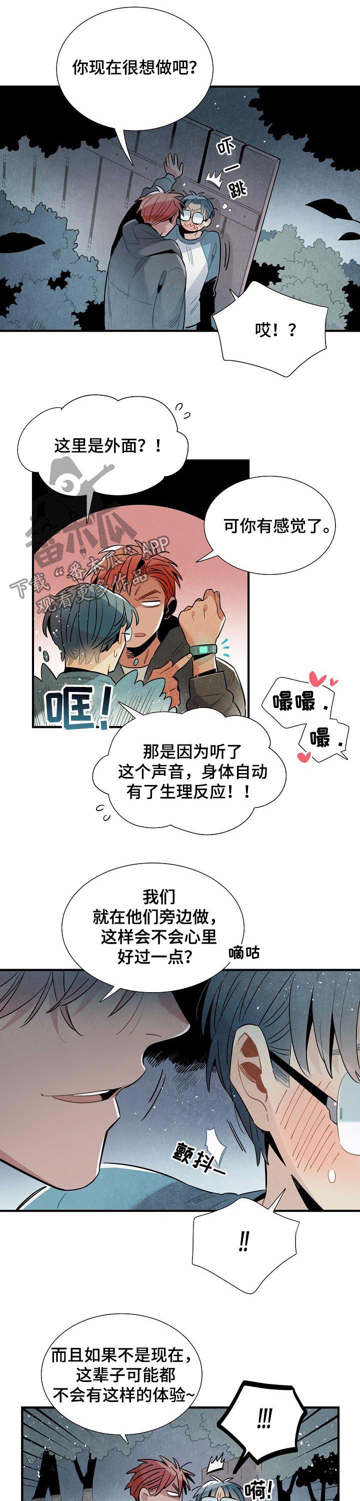 第75章：杜绝可能6