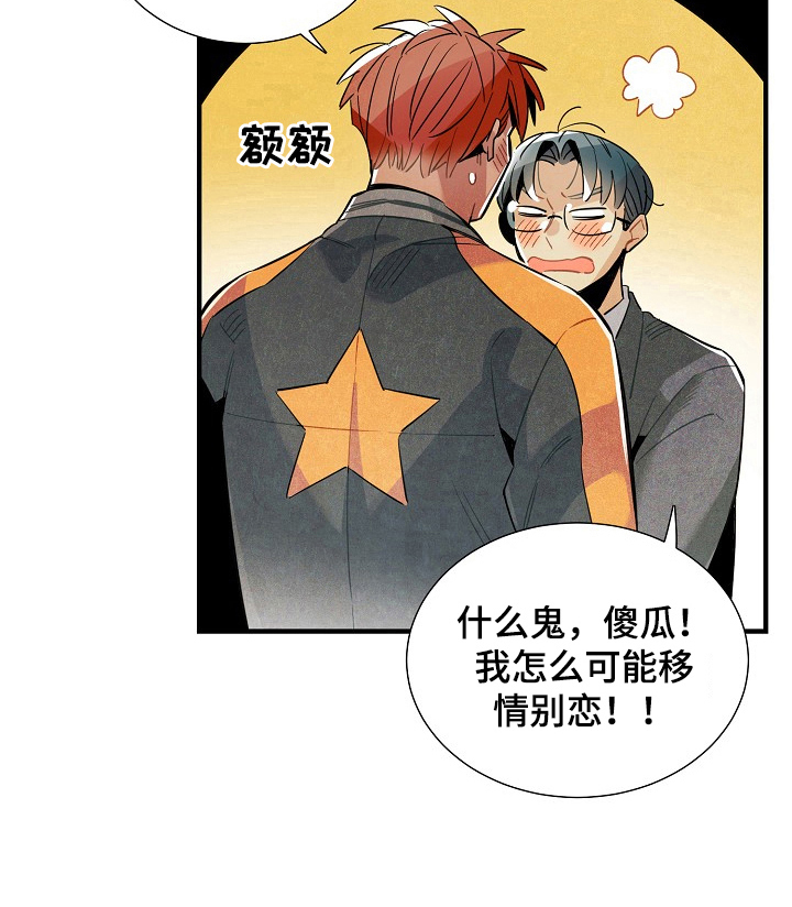 第106章：回来了（完结）8