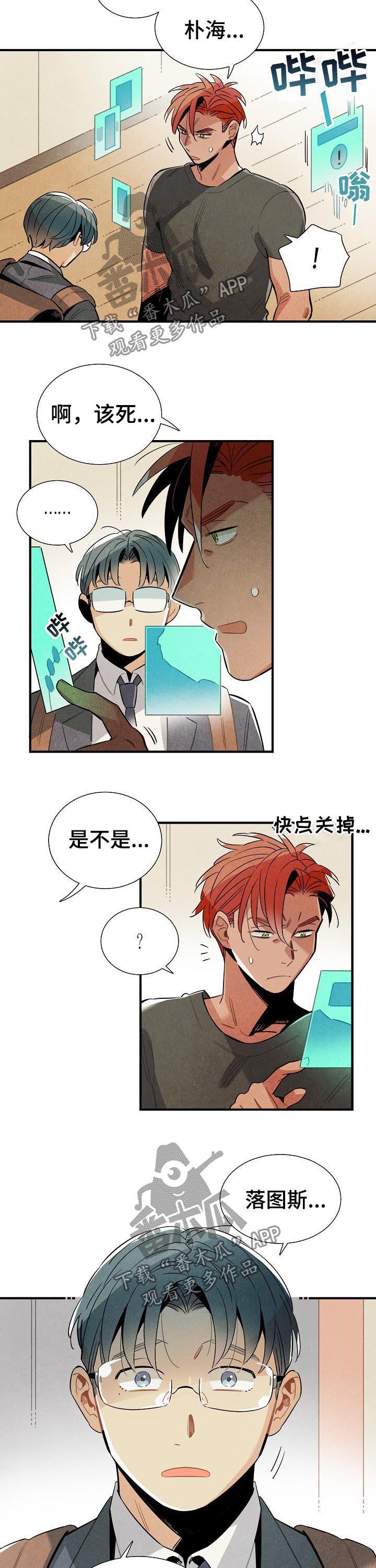 第83章：我不是家禽5