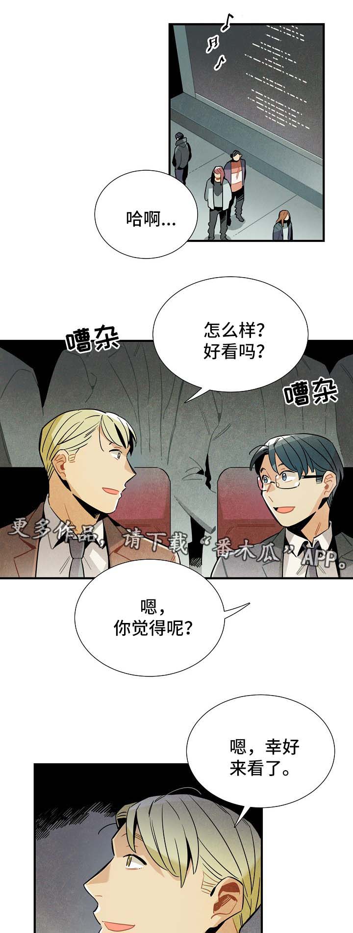 第44章：进展10