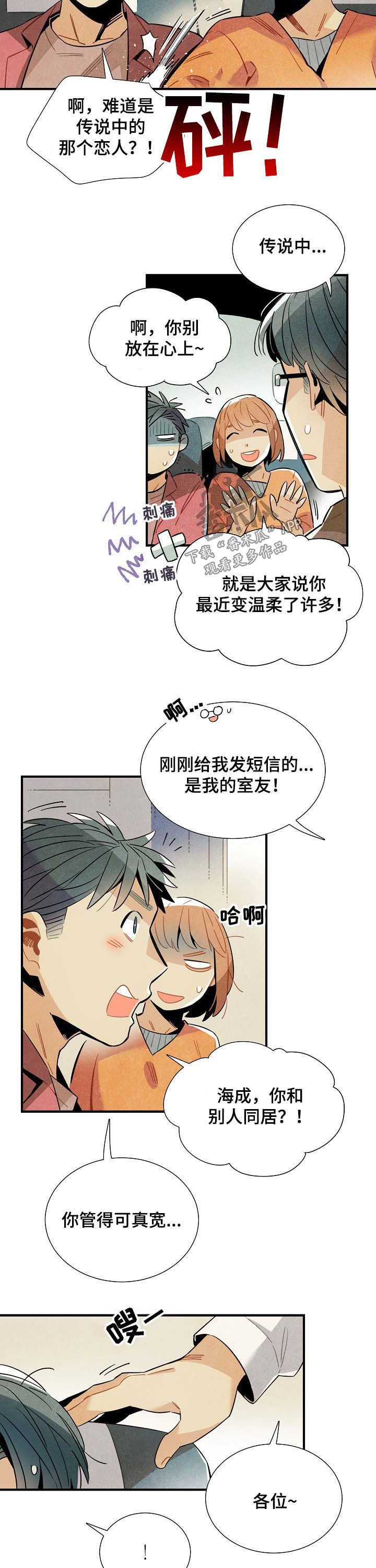 第72章：室友6