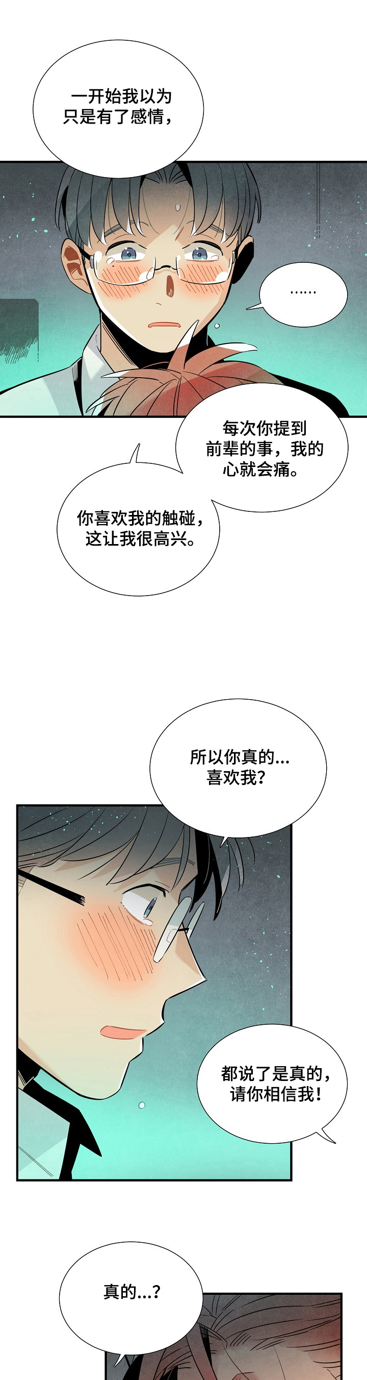 第93章：可爱4