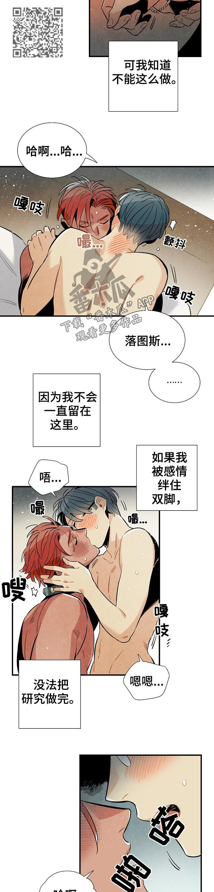 第79章：不能回应6