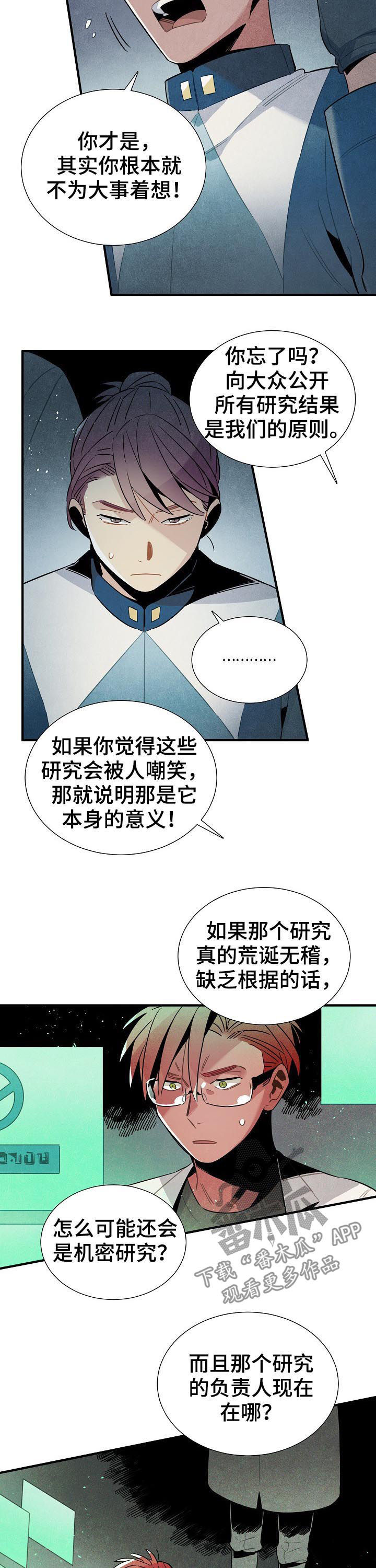 第87章：赴约8