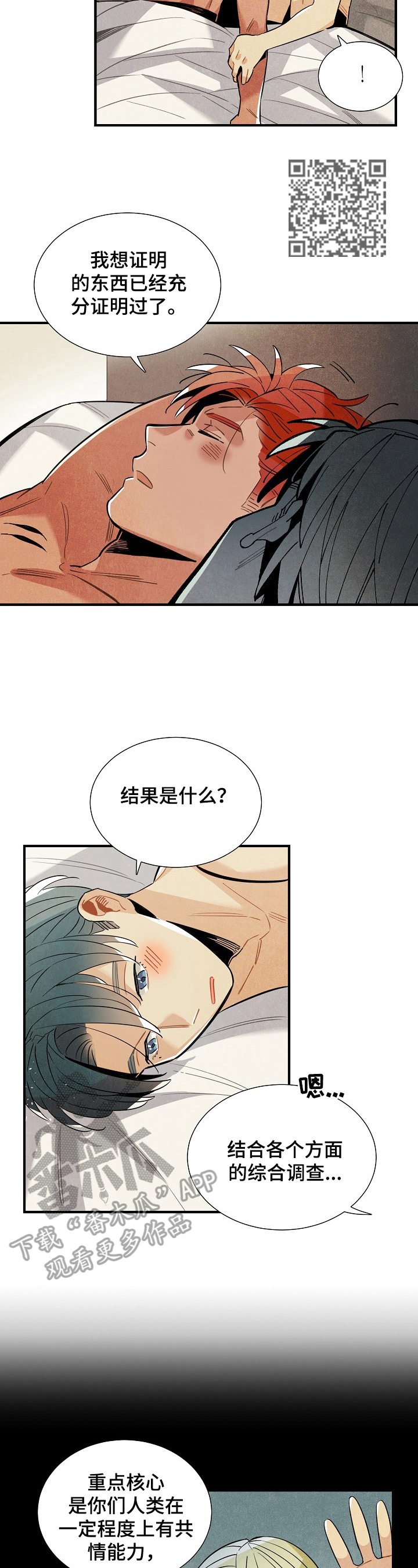 第97章：理由5