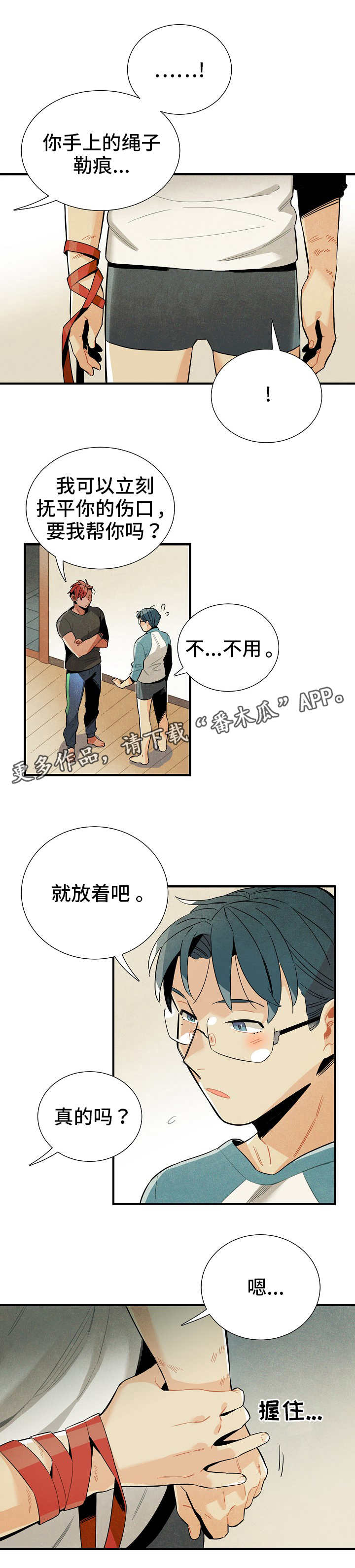 第15章：对策8