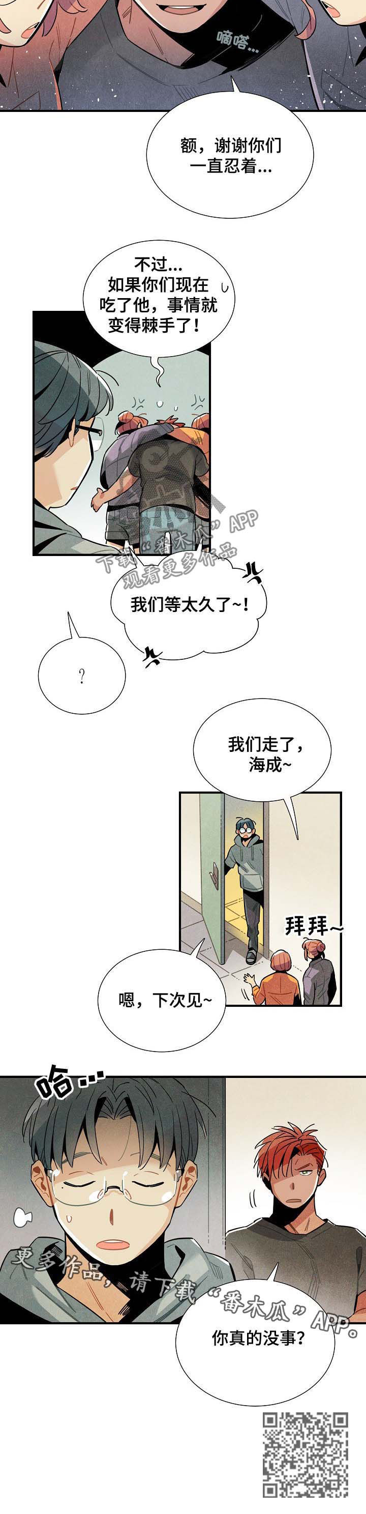 第69章：吃了他8