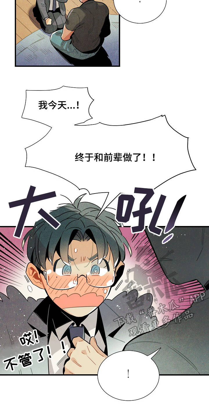 第57章：奇怪的感觉9