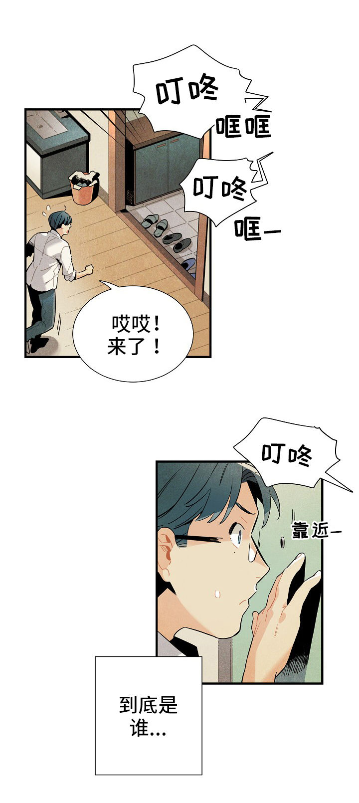 第4章：上门6
