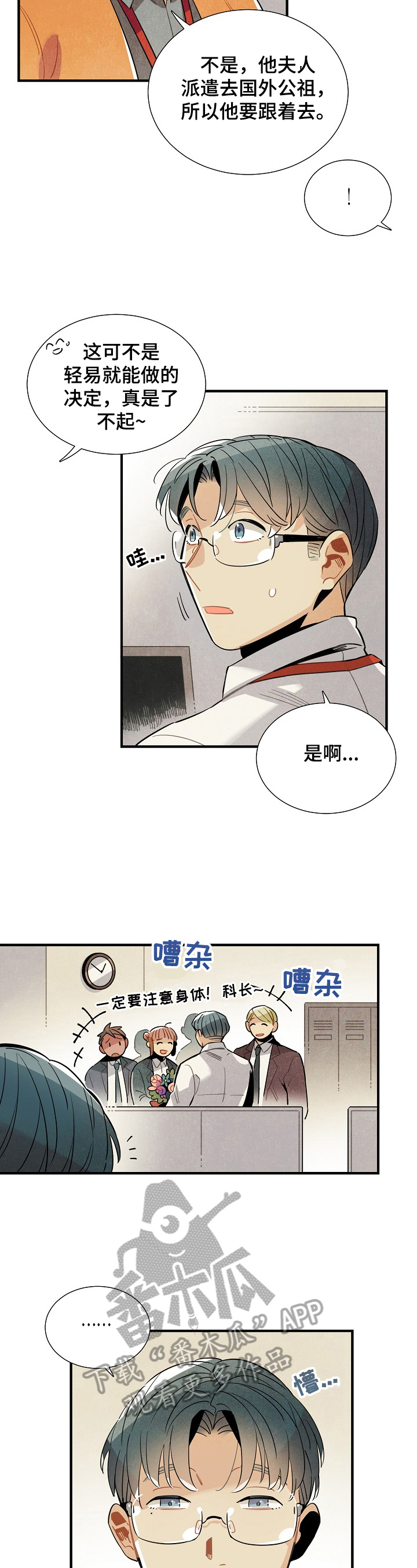 第100章：惆怅6