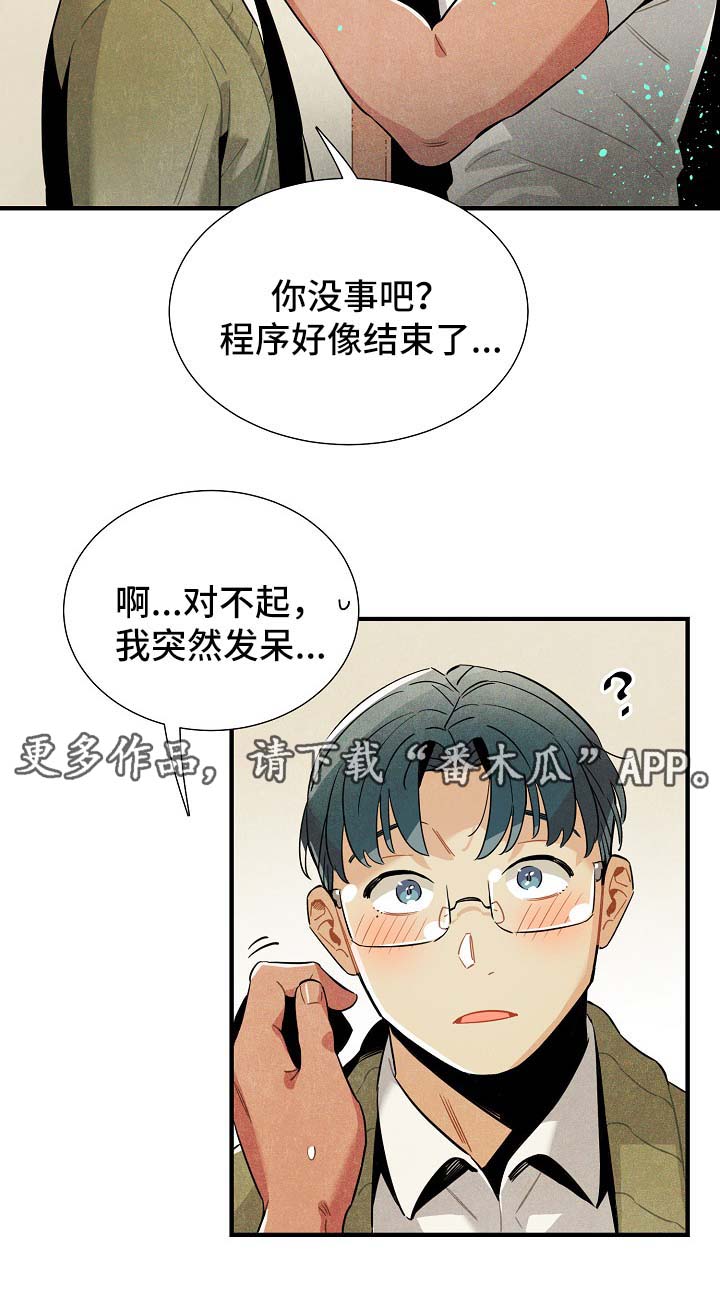 第42章：告白练习12