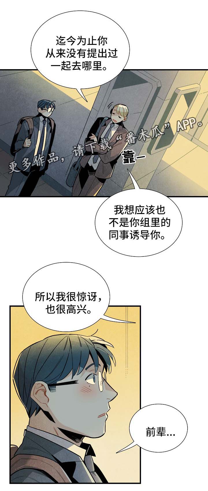 第45章：被告白6