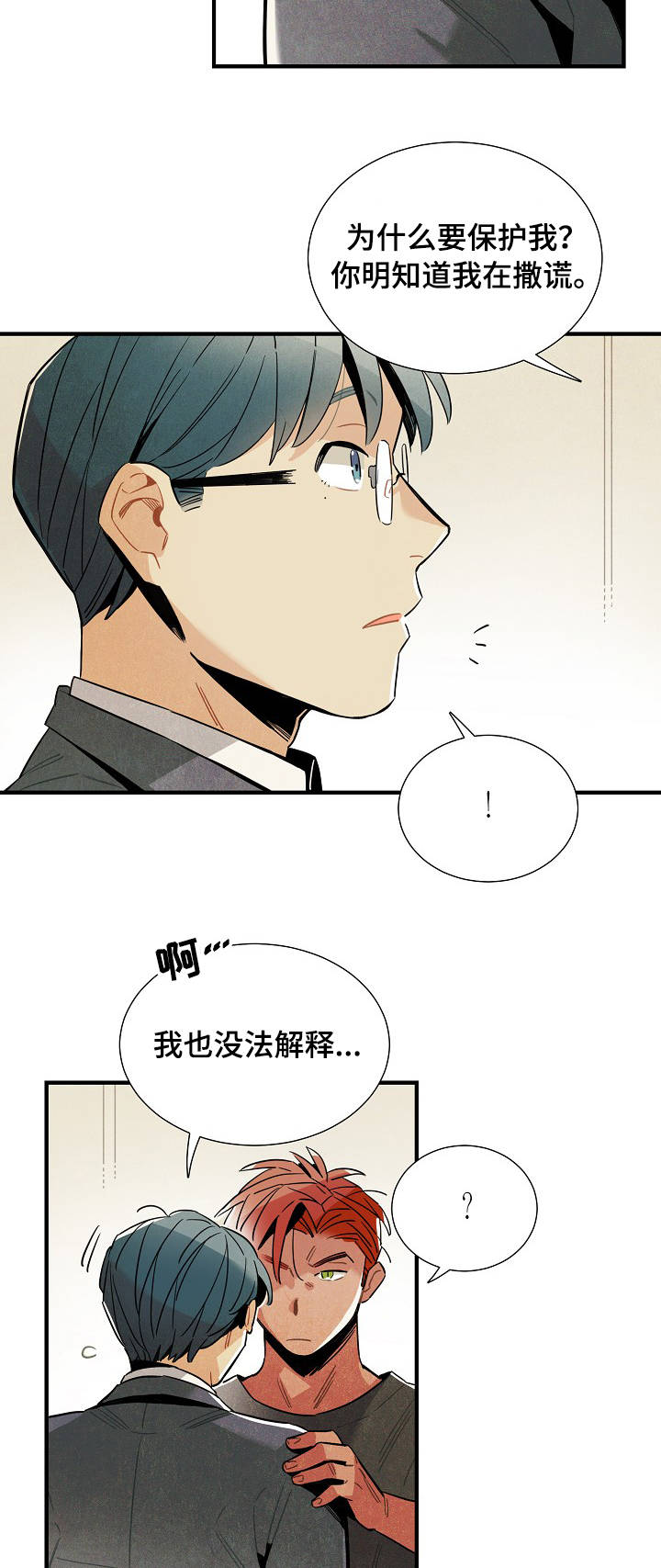 第56章：反抗12
