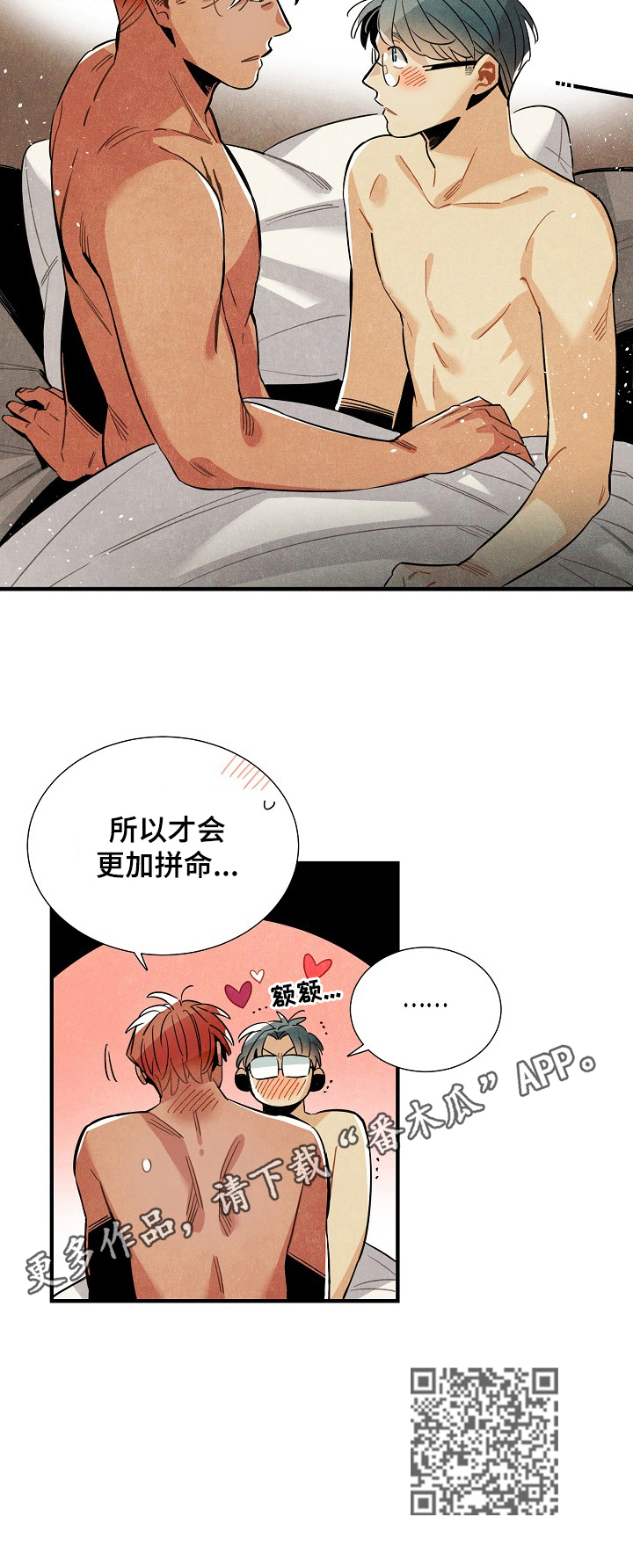第97章：理由11
