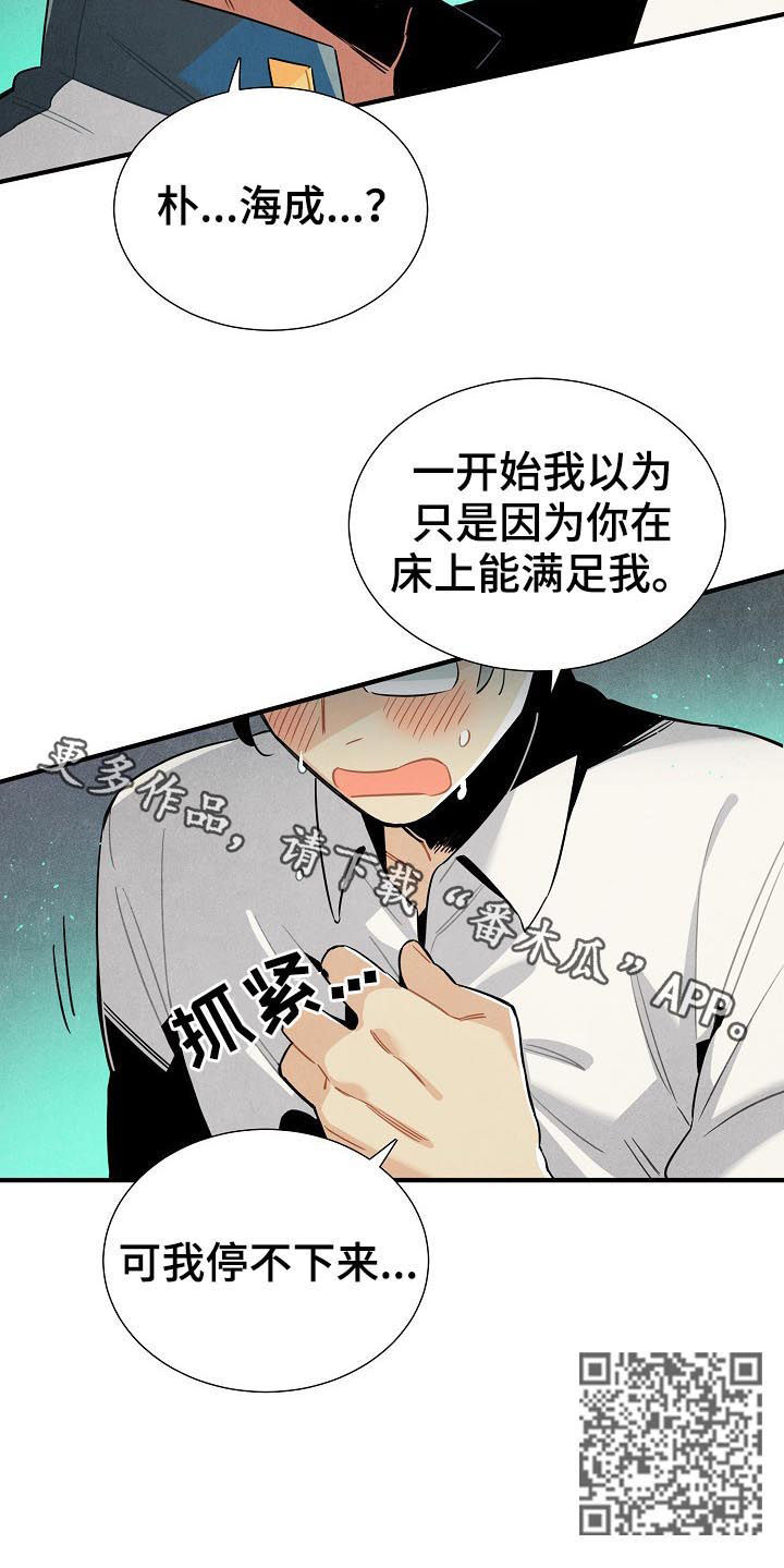 第91章：渐渐喜欢上你8