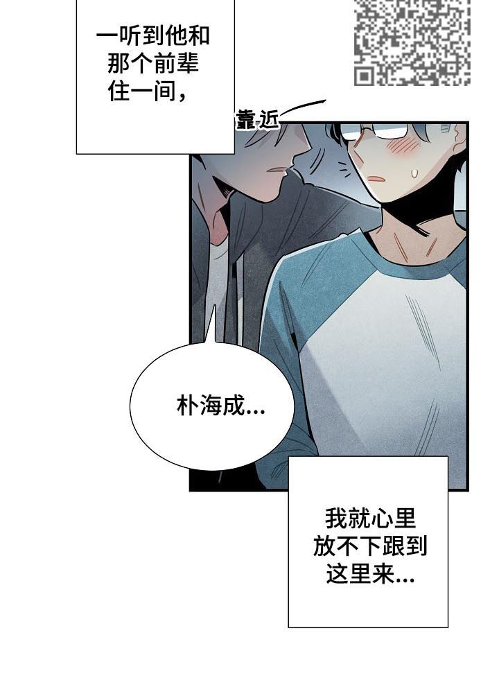 第75章：杜绝可能5