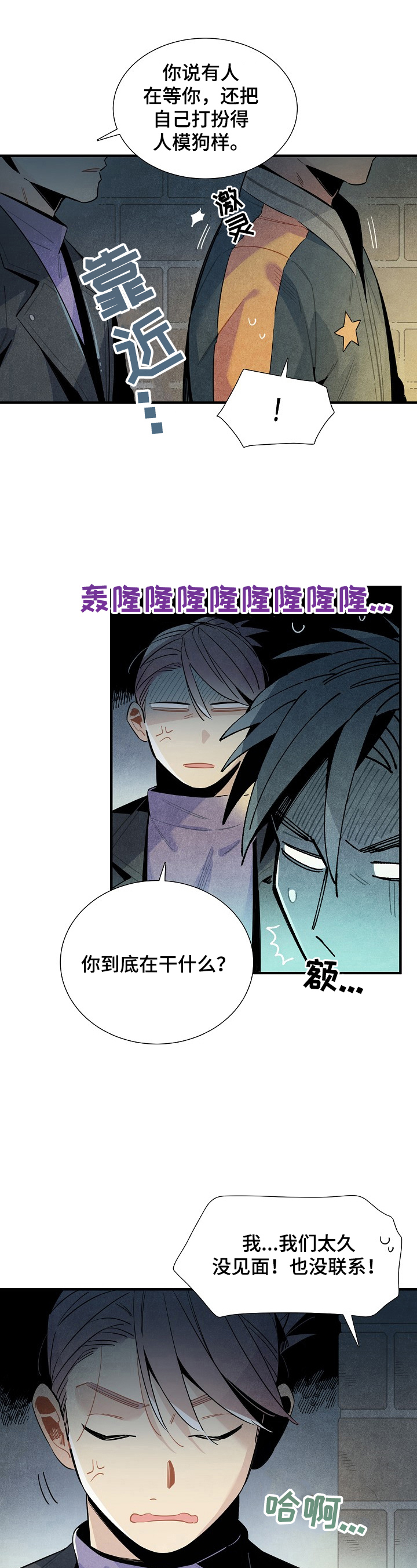 第105章：想念7