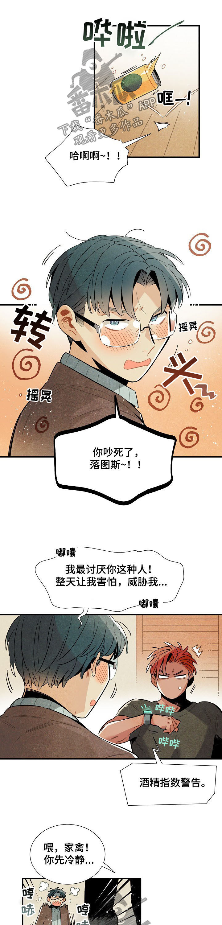 第78章：你跪下8