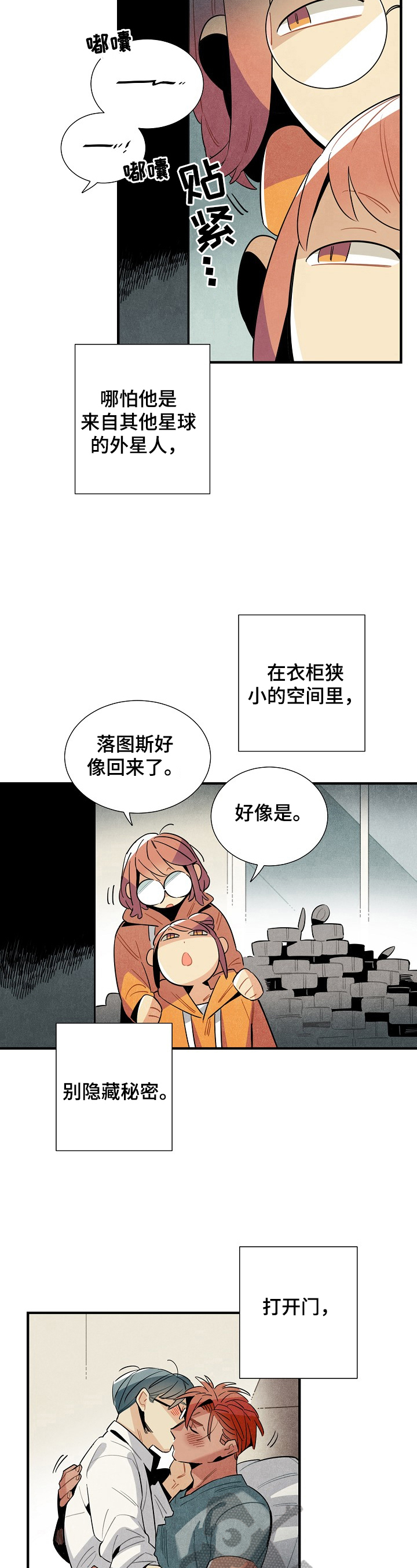 第106章：回来了（完结）11