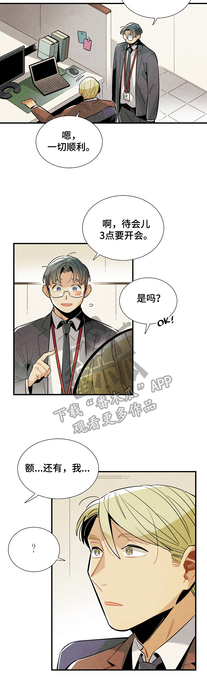 第98章：收尾5