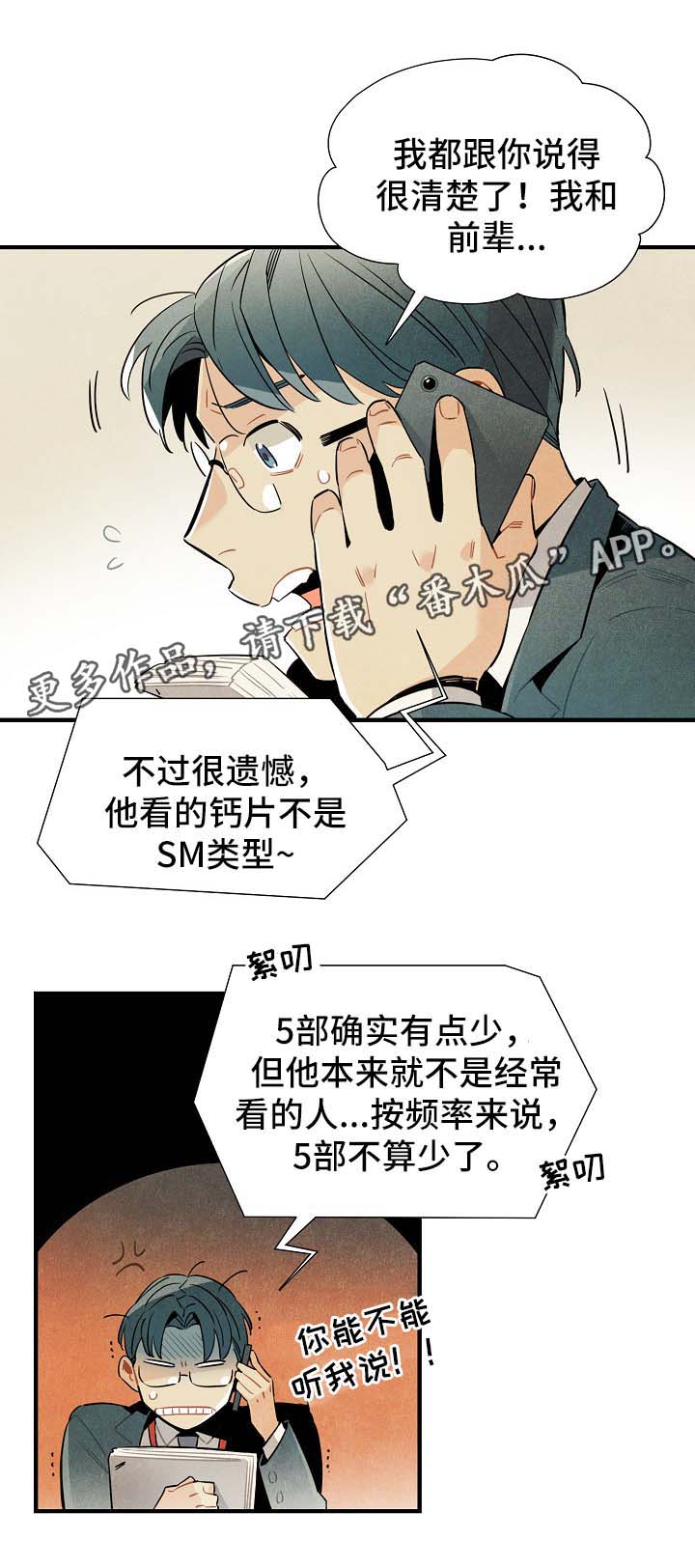 第37章：难办17