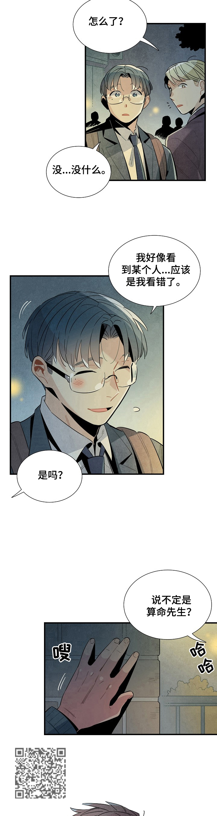 第105章：想念5