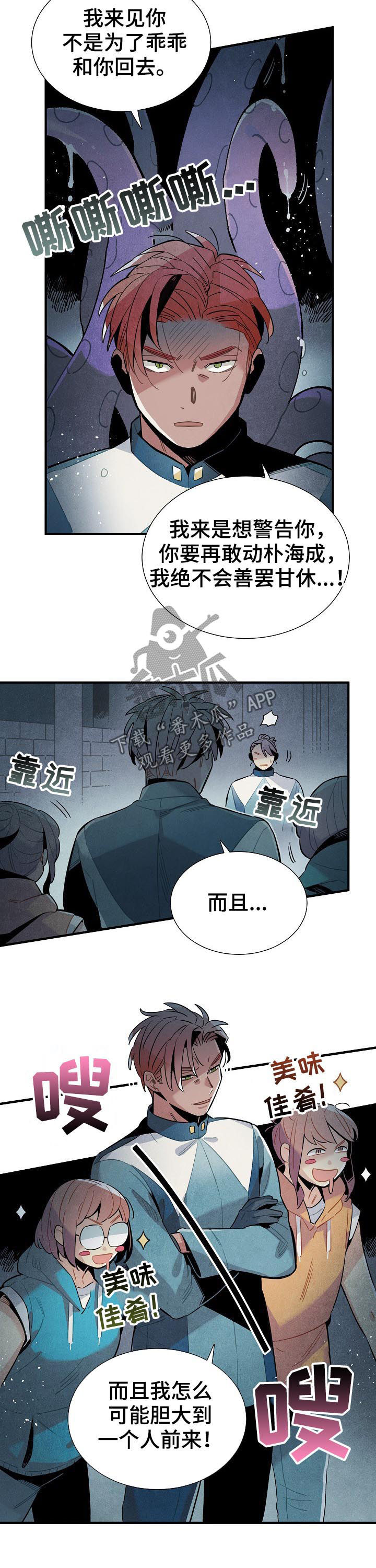第88章：帮手7