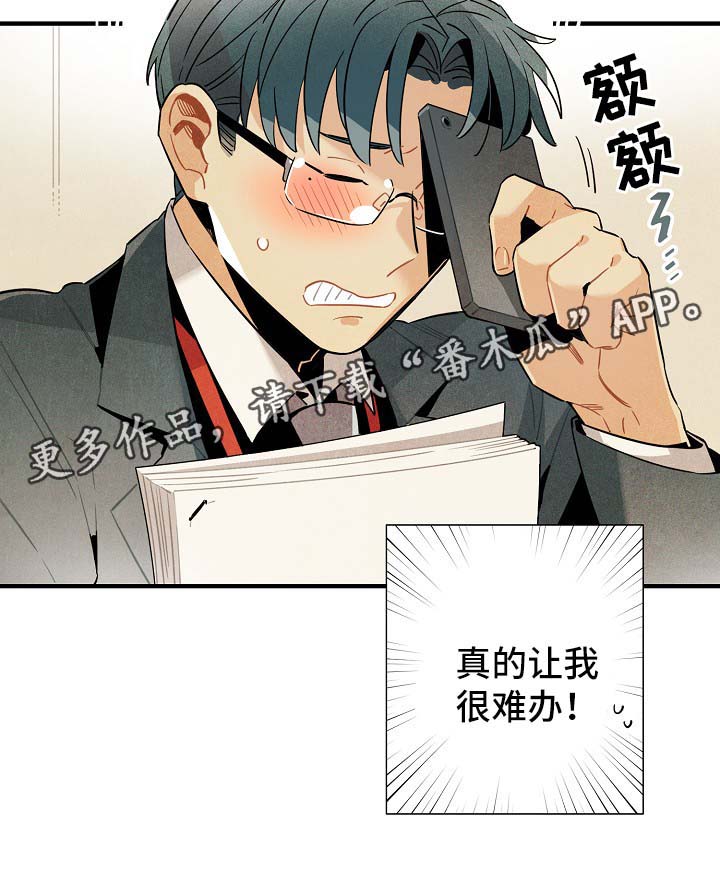 第37章：难办19