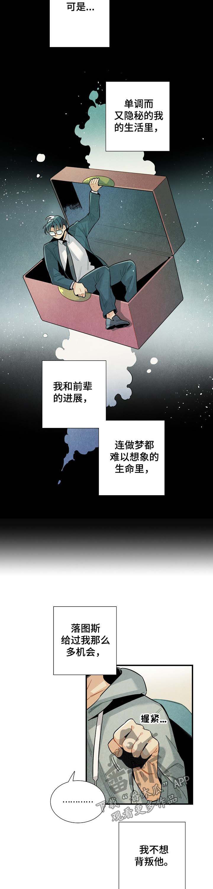 第68章：进退两难5