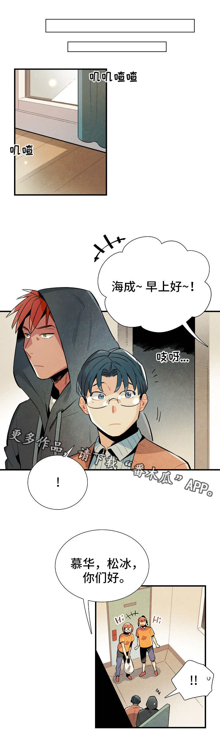 第18章：外出0