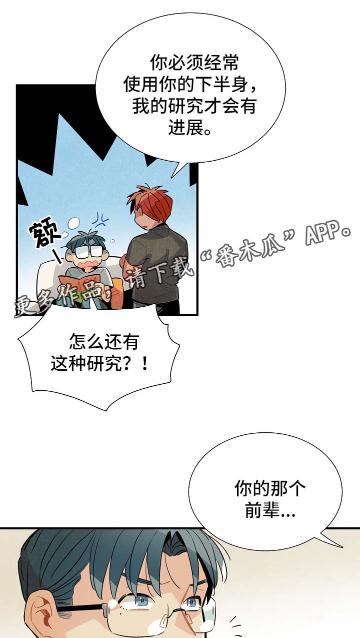 第36章：生活无趣8
