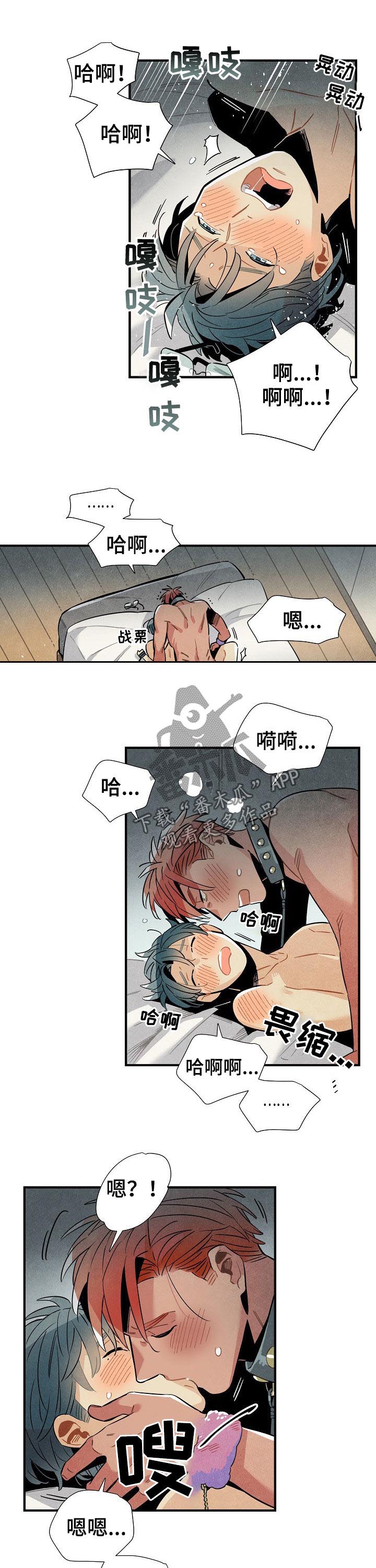 第80章：肮脏的手段5