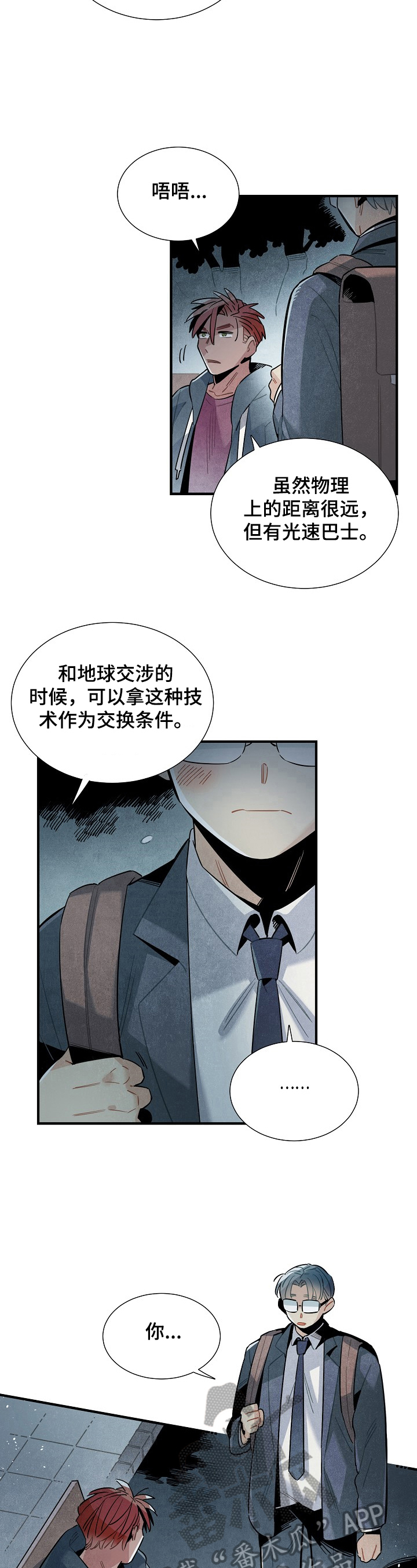 第101章：支持5