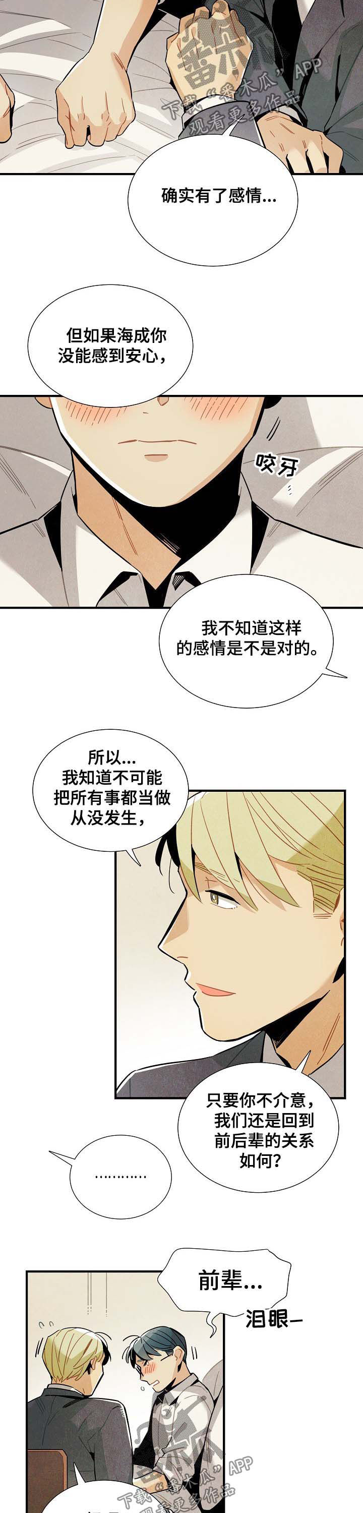 第62章：表白8