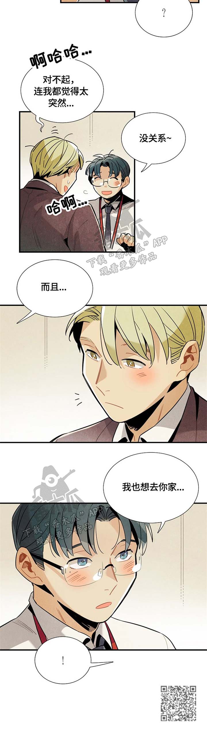 第48章：嫉妒8