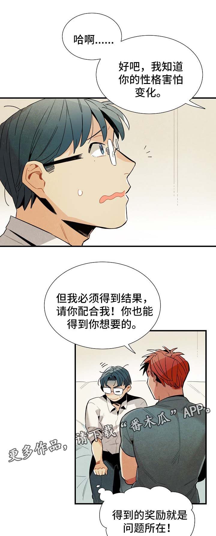 第38章：配对9