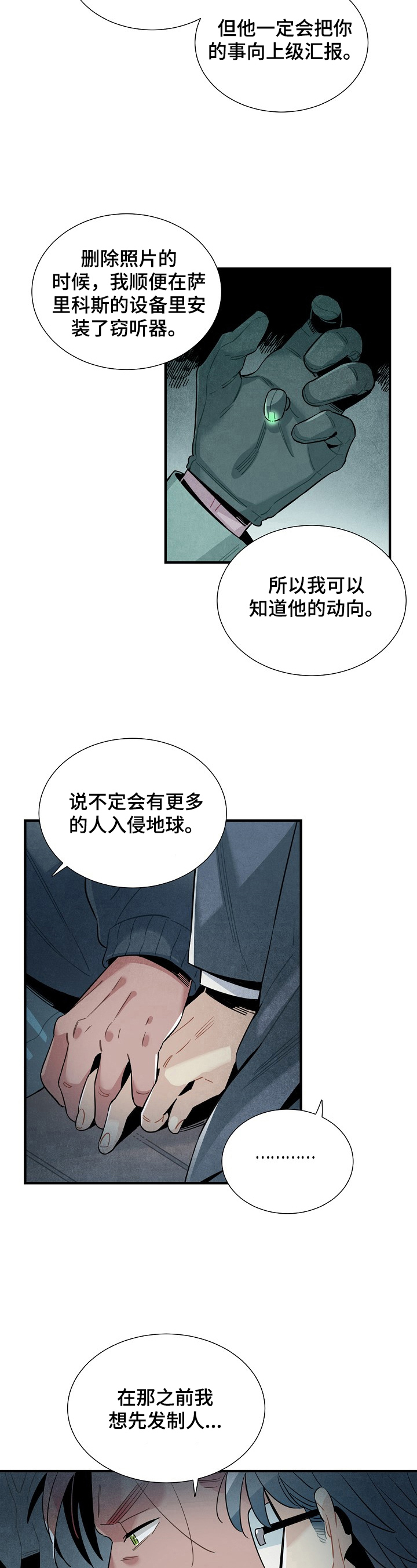 第101章：支持10