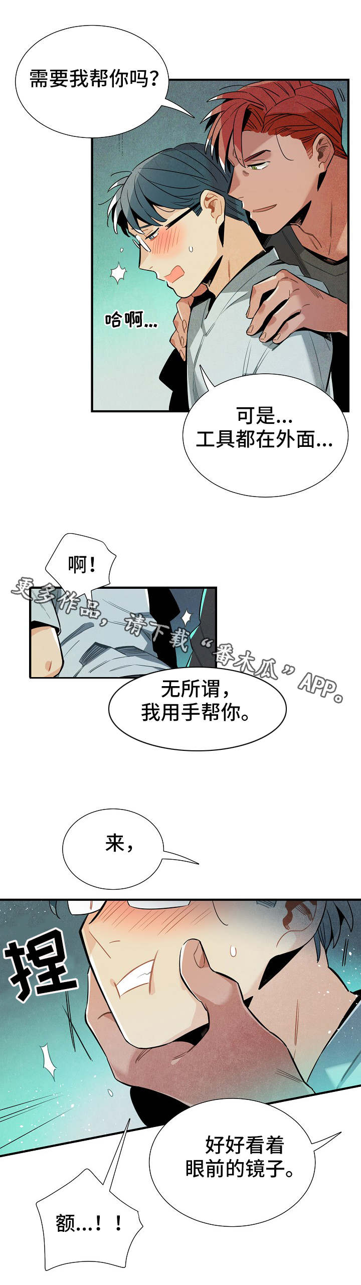 第29章：模型8