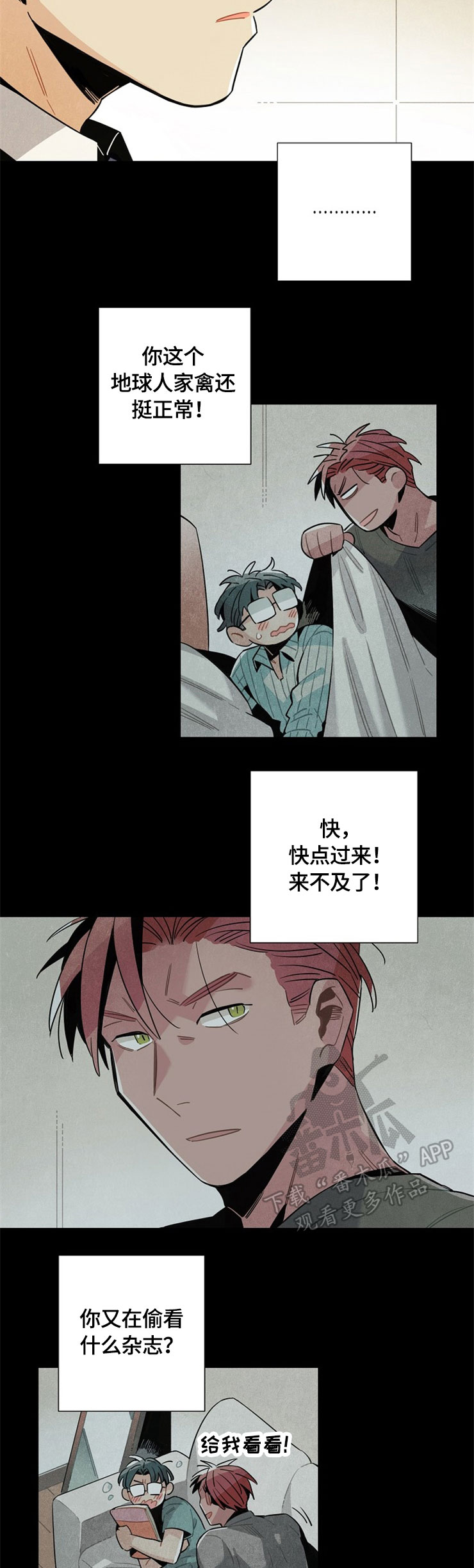 第53章：相互见面5