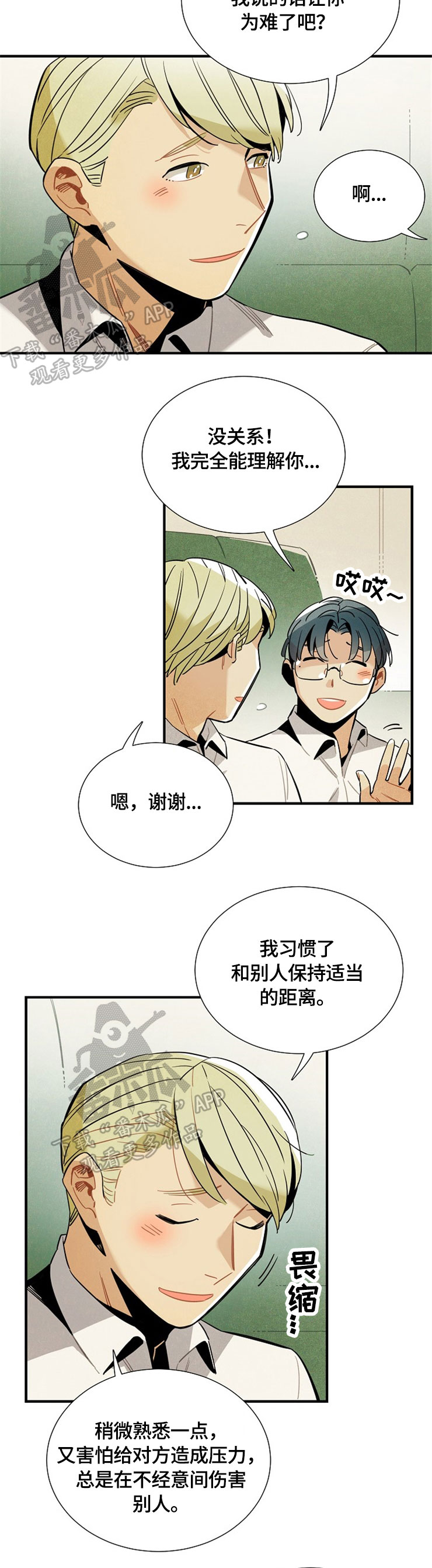 第50章：请继续2