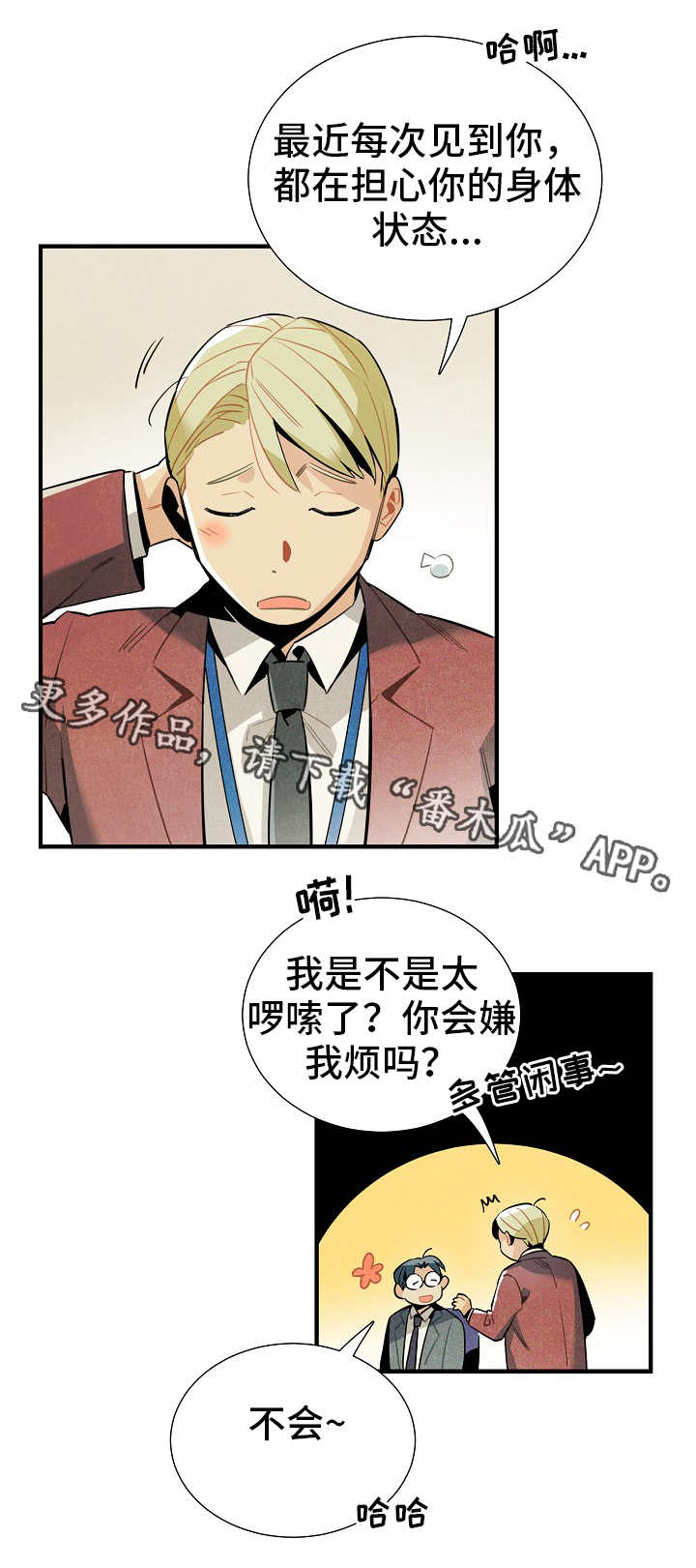第22章：深入调查9
